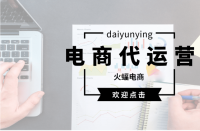 在線網(wǎng)店托管：一些提高商店聲譽(yù)的技巧！