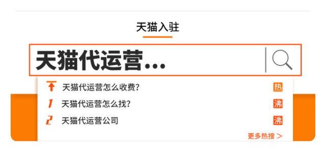 天貓代運營十大排名 天貓代運營十大排名