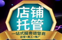 天貓代運營教你玩淘寶天天特價。