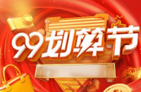 天貓代運(yùn)營公司將為天貓99劃算節(jié)做好準(zhǔn)備？