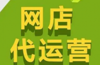 拼多多資源位置怎么展現？怎么取得？網店代運營！