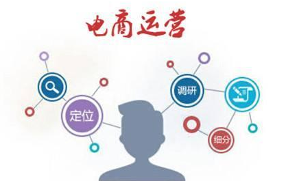 電商代運營 電商代運營