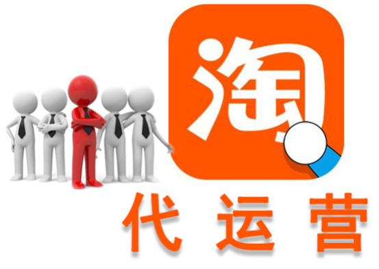 網(wǎng)店托管 網(wǎng)店托管
