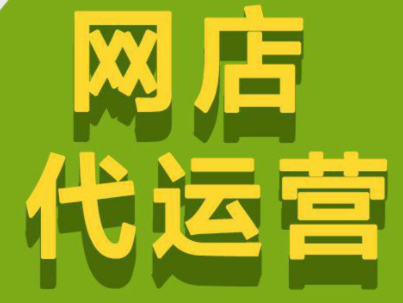 拼多多代運(yùn)營(yíng)公司排名 拼多多代運(yùn)營(yíng)公司排名