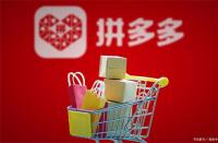 拼多多怎么取消客服介入(怎么關閉拼多多客服提示聲音)