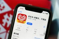 拼多多開店貨源哪里找(渝勞社辦發[2000]24號)