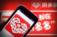 拼多多分期付款是怎么分期(拼多多客戶(hù)申請(qǐng)退款平臺(tái)也扣