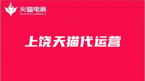 上饒?zhí)熵埓\(yùn)營 上饒?zhí)熵埓\(yùn)營