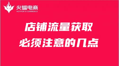 杭州天貓代運營哪家好 杭州天貓代運營哪家好