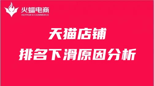 新余天貓代運營 新余天貓代運營