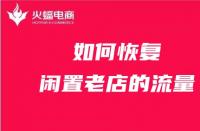 快速入駐天貓商城？開啟品牌成功之門