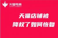 輕松入駐天貓？一步到位申請開店