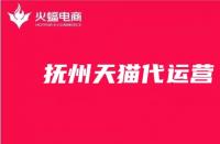 快速了解天貓商城入駐流程？順利開啟電商夢想之旅