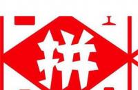 拼多多代運(yùn)營揭秘？提升銷量的必備利器