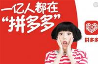 拼多多補單網(拼多多補單是什么)