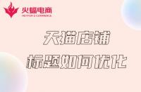 天貓店鋪購(gòu)買(mǎi)交易平臺(tái)（天貓店鋪購(gòu)買(mǎi)交易平臺(tái)保安服裝）